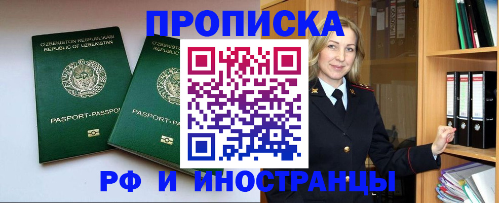 временная регистрация гарантия в Лодейном Поле