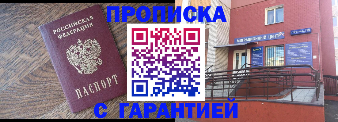 прописка 2025 в Лодейном Поле