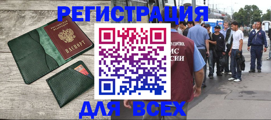 временная регистрация недорого в Лодейном Поле